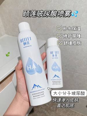 正品颐莲玻尿酸保湿补水化妆水