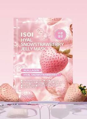 韩国ISOI伊所爱白雪公主草莓补水提亮面膜棉片苹果面膜平衡水