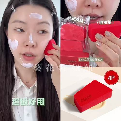 一枝南南同款韩国espoir艾丝珀切面粉扑海绵不吃粉轻薄服帖底妆女