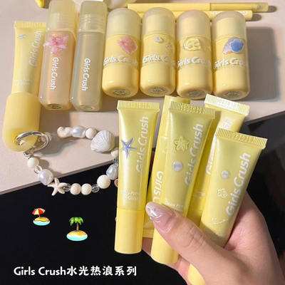 小詹Girls水光热浪唇蜜腮红棒