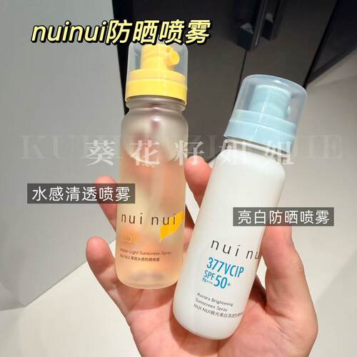 可上飞机高铁~nuinui防晒喷雾高倍防护面部身体隔离紫外线补喷