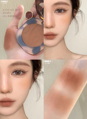Joocyee酵色JC琥珀贝壳新哑光裸色腮红N03自然女N01橘朵单色B01