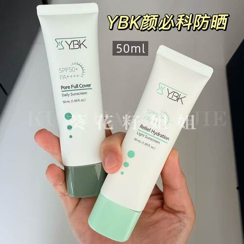 颜必科YBK物理防晒霜SPF50+清爽