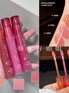 Etude伊蒂之屋粉色秘语水光唇釉果汁唇蜜自然嘟嘟唇裸色清透镜面