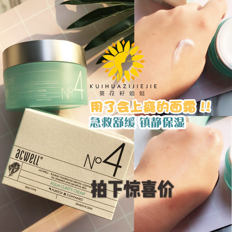 ºÃÓÃÕÅܰÓèÍÆ¼öº«¹úACWELL°¬çæÞ±Õò¶¨±£ÊªN4ÃæËªÃô¸ÐÔи¾¿ÉÓÃ50ml