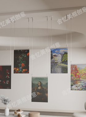 亚克力钢丝艺术悬挂空间展示吊牌定制可更换挂牌装饰画海报照片墙