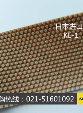 可利华KE-1糙面橡皮直销日本原装糙面带 KUREHA包辊带