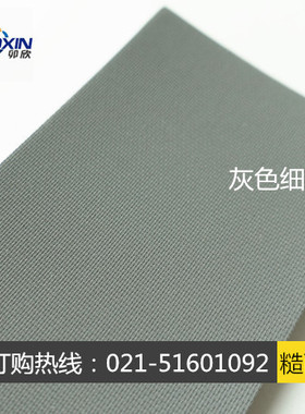 厂家直销灰色白色黄色细布纹糙面带包辊带刺皮防滑皮 免费寄样