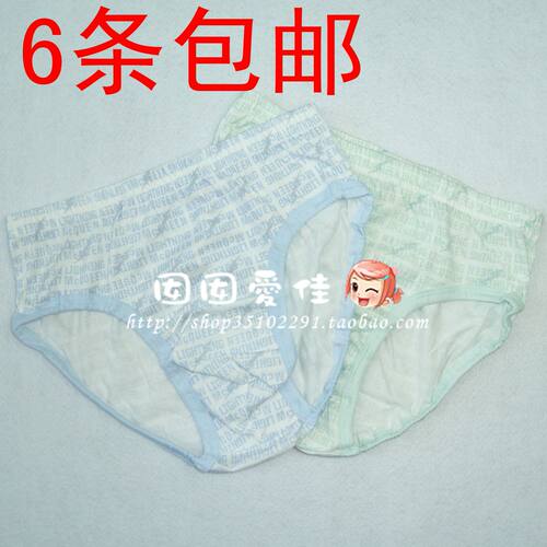 新款迪士尼男童全棉三角裤纯棉内裤48155B0