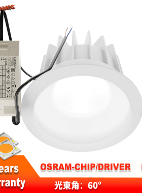 LED筒灯大功率嵌入式会议商场高亮30W40W50W开孔12公分18公分