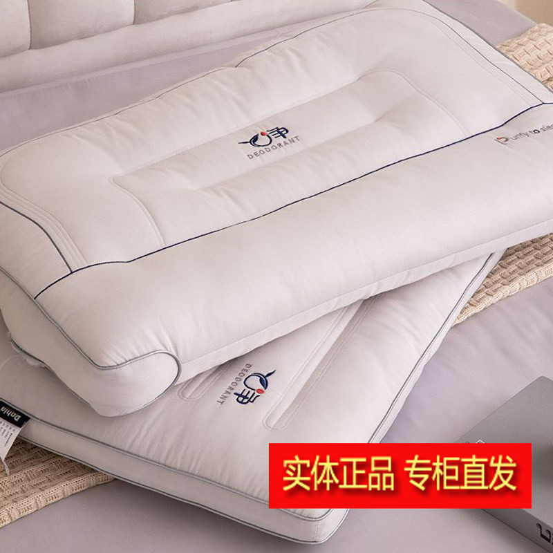 多喜爱不塌陷不变形定型枕头中枕低枕可水洗枕净颜柔软护颈舒适枕