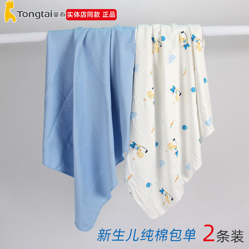 童泰包单新生儿纯棉抱巾初生婴儿防惊跳襁褓巾包被春夏产房抱被