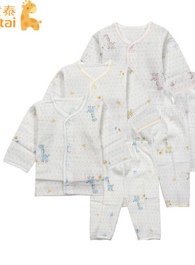 童泰新生儿衣服0-1岁纯棉纱布对开套装宝宝内衣裤外出服两件套装