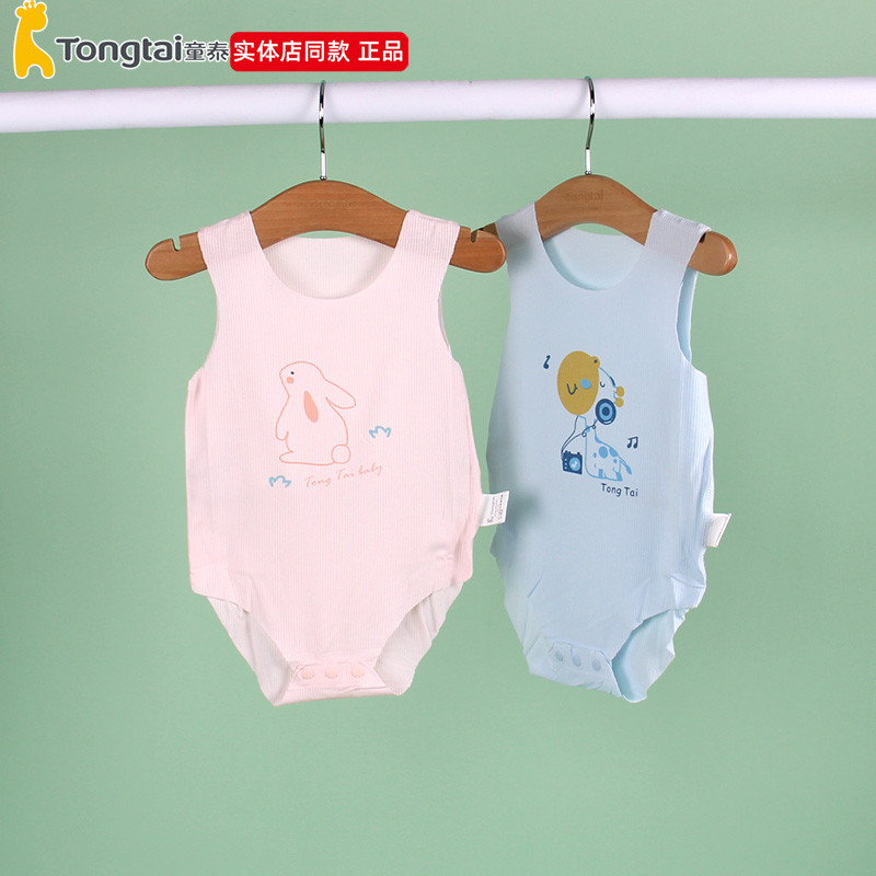 童泰专柜正品无痕超薄包屁衣