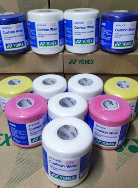 包邮正品 羽毛球拍打底膜 减震膜 握把缓冲膜YONEX AC010 AC013CR