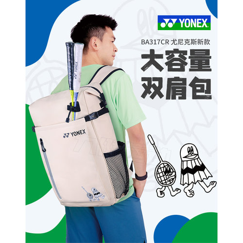 YONEX尤尼克斯羽毛球包双肩背包