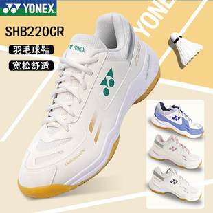 正品YONEX SHB220CR专业羽毛球鞋 尤尼克斯初中级YY羽球鞋特价