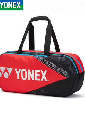 正品YONEX BA92231WEX羽毛球包 YY尤尼克斯拍包国家队款BA02331W