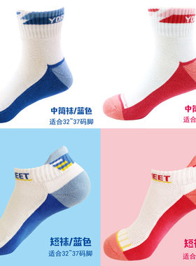加厚毛巾底运动袜小码中筒短筒袜