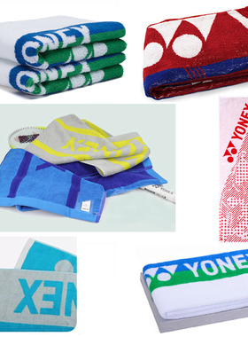 包邮正品YONEX运动毛巾尤尼AC1204 1213 1231 1224 1212CR 1102EX