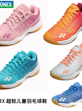 正品YONEX超轻专业儿童羽毛球鞋SHBA5 4JR A3JR YY尤尼克斯运动鞋