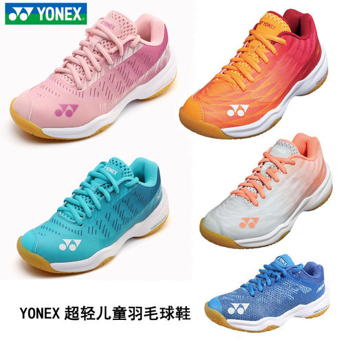 YONEX专业超轻儿童羽毛球鞋正品