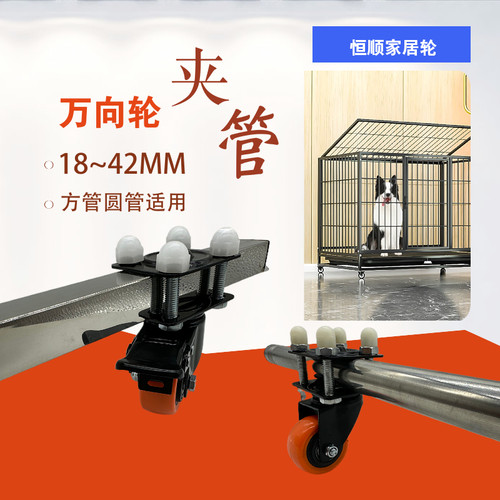 宠物笼18MM~42MM方圆管适用