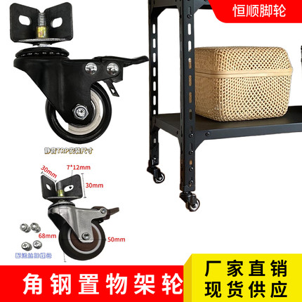 货架轮多层置物架万向轮家用阳台收纳架角架轮落地仓库储物架脚轮