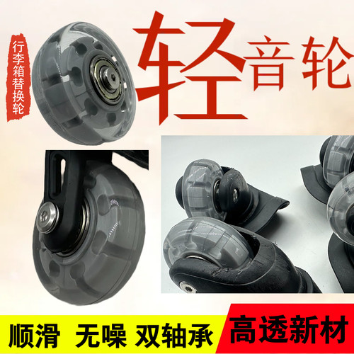 行李箱单轮替换轮全钢球双轴承轮
