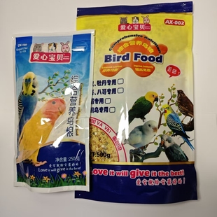 500克 爱心宝贝综合营养鸟粮鹦鹉鸟专用250克 小米混合鸟粮 包邮