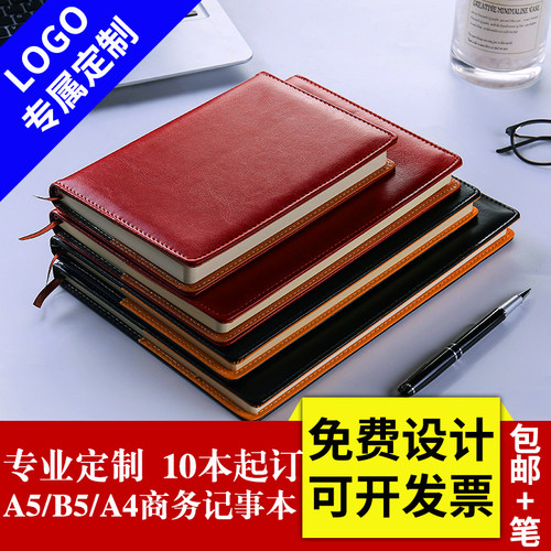 定制皮面笔记本可印logo