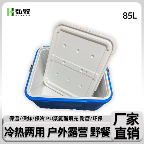 85L高配6面PU发泡食品级学校送餐食堂外卖冷藏保温保热低温运输箱