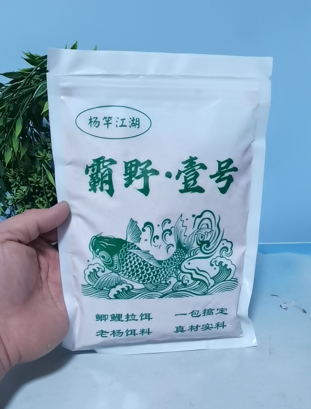 霸野壹号 钓鱼饵料野钓鲫鱼鲤鱼草鱼通用型饵料野钓专用饵料
