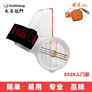 灰常越野S520入门款 专业强磁指北针 学生定向运动越野户外指南针