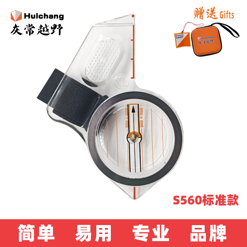 S560新款专业强磁指北针图片