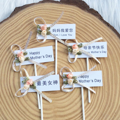 母亲节纸杯插件母亲节蛋糕装饰