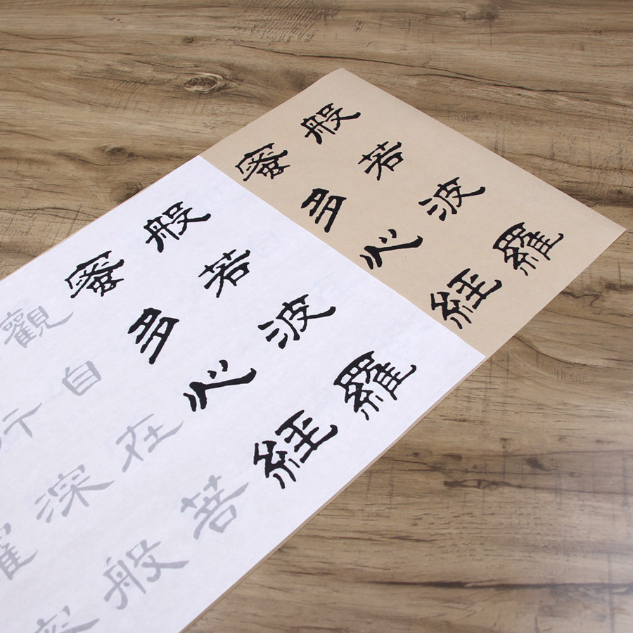 曹全碑隶书字帖毛笔临摹宣纸描红书法练习纸新手入门练字抄写纸