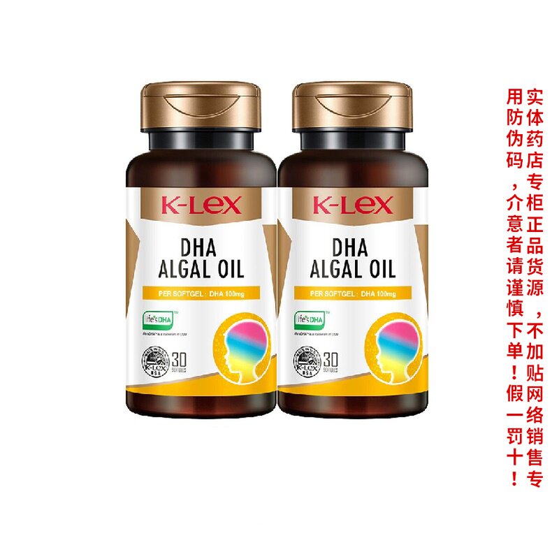 60粒康力士儿童DHA藻油健脑益智