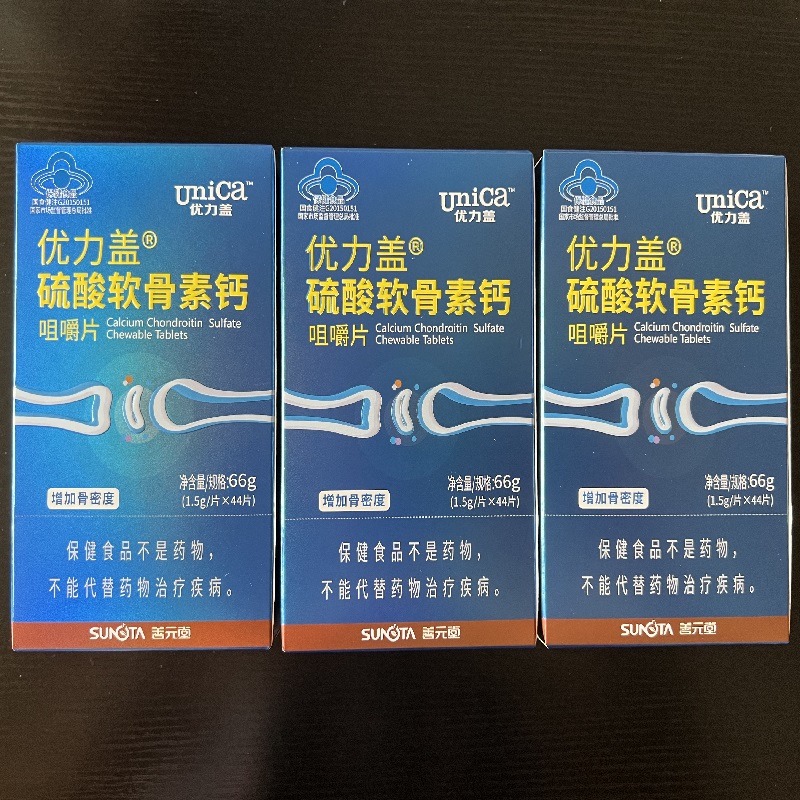 优力盖硫酸软骨素钙咀嚼片44片3盒132粒中老年增加密度促软骨生长