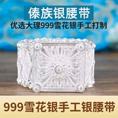 女足银腰链 纳傣族银排毒雪花银正品 喜鹊银楼 银腰带999纯银西双版