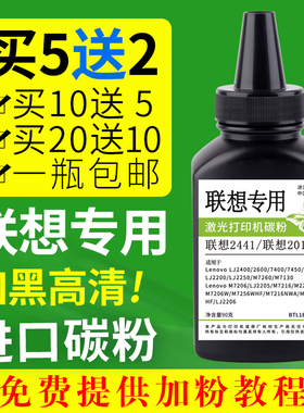 适用联想M7400碳粉 M7450F M7600D LJ2400 M7206 M7205打印机墨粉
