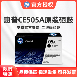 2055D墨盒 505P2055 原装 惠普CE505A硒鼓05A激光打印机硒鼓HP2035