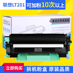 M1840 聯想LT201粉盒 S1801打印機硒鼓 M7216 M1851 M7206 LJ2205