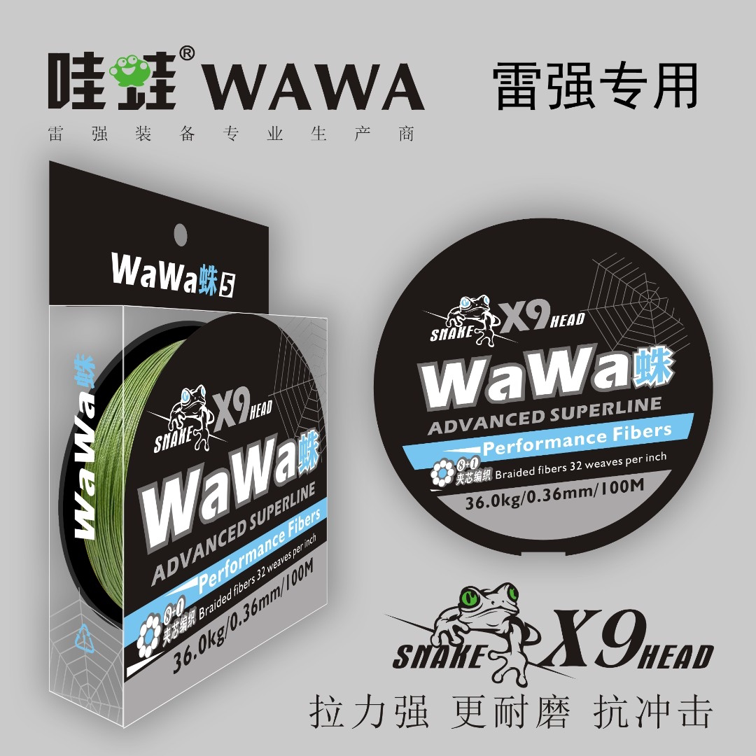 哇蛙WAWA远投蛛雷强PE线