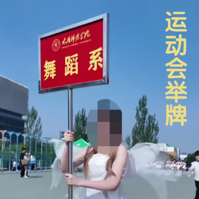 不锈钢立式指示牌户外手举牌