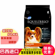 巴西淘淘力派均衡小型老年犬狗粮2kg贵宾泰迪比熊天然美毛去泪痕