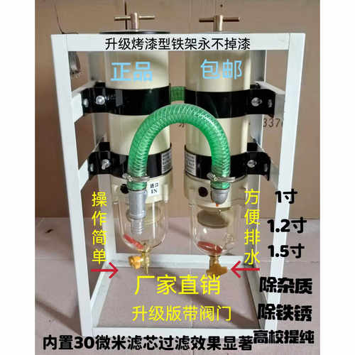 油水分离器1000FG大流量柴油过滤
