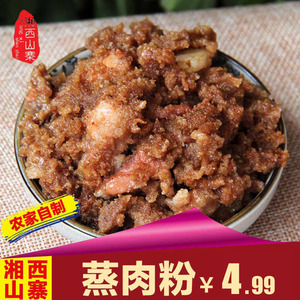 湖南地方特产 美味粉蒸肉米粉无需再加任何佐料蒸熟即可食用 一袋