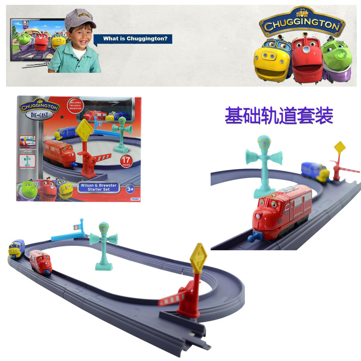 正版tomy多美玩具恰恰特快小火车滑行轨道路轨场景套装 特价