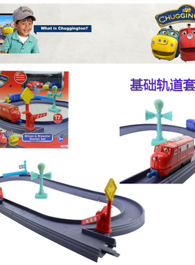 正版多美恰恰小火车路轨滑行轨道